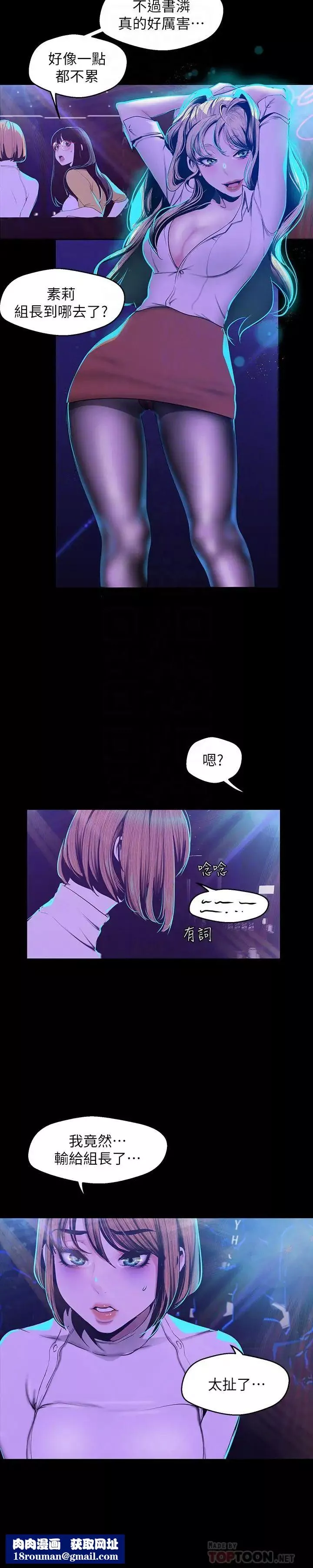 美丽新世界-第76话-传来触感的热舞 - 图片 14