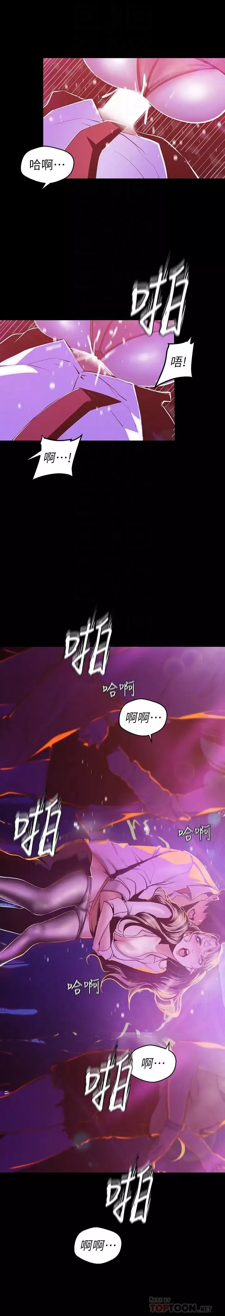 美麗新世界第77話-跨越夜店界限的身體接觸