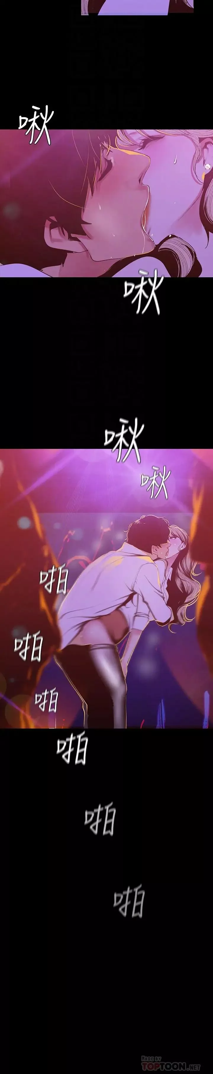 美丽新世界-第77话-跨越夜店界限的身体接触 - 图片 8