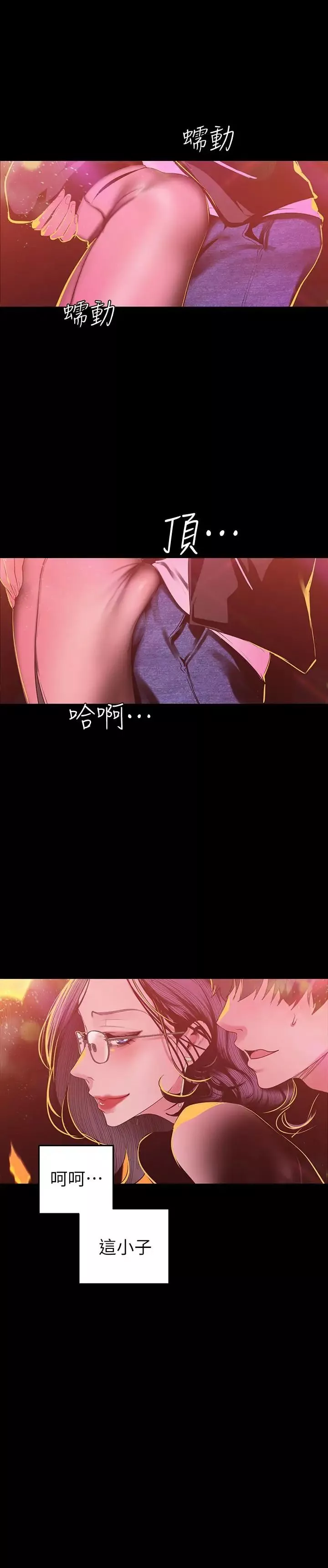 美丽新世界-第77话-跨越夜店界限的身体接触 - 图片 11