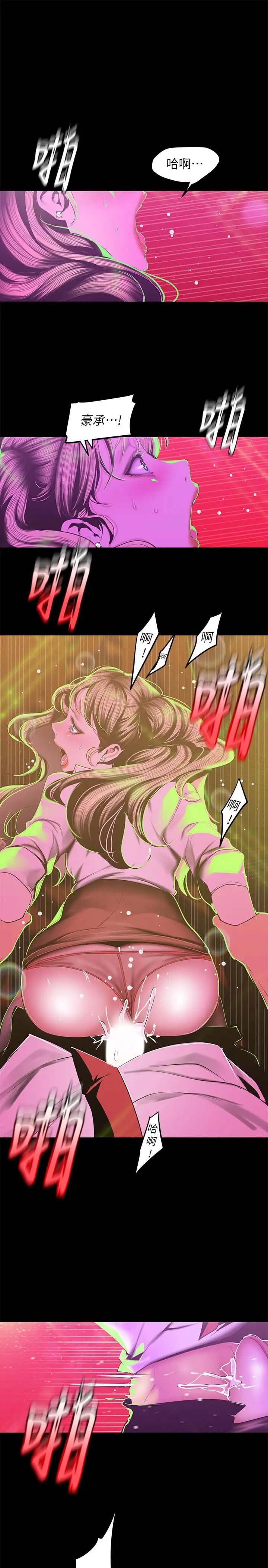 美丽新世界第78话-豪承的心之所向