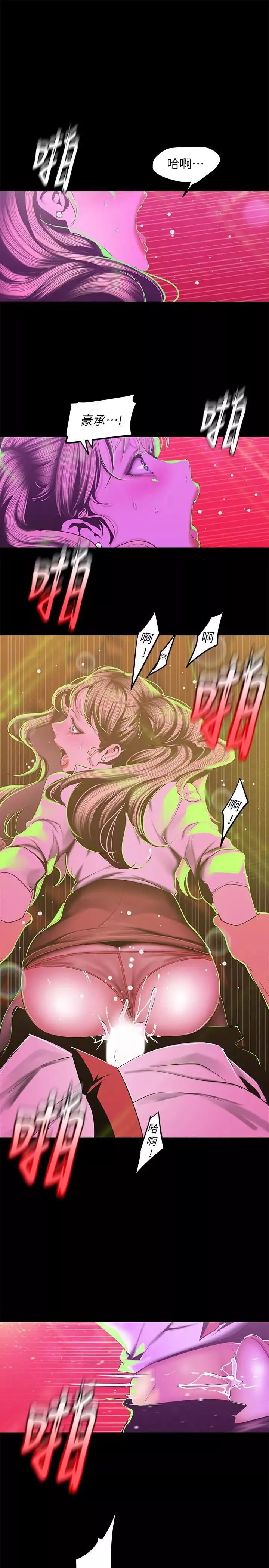 美麗新世界第78話-豪承的心之所向