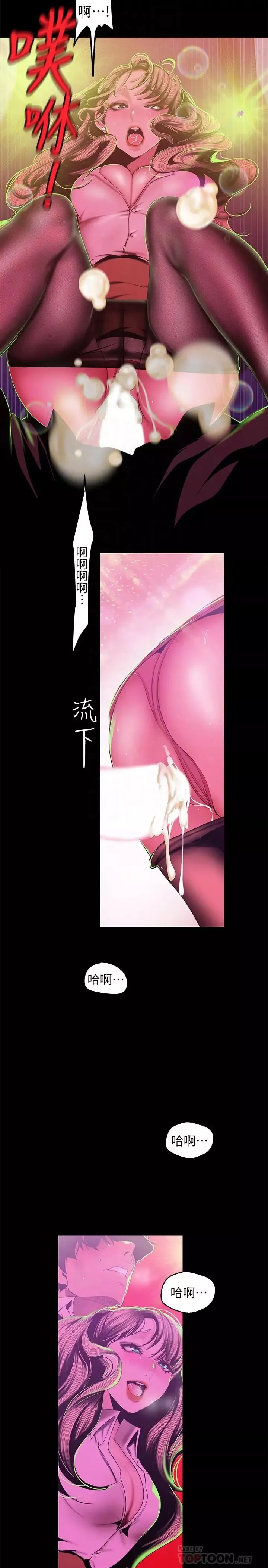美麗新世界第78話-豪承的心之所向