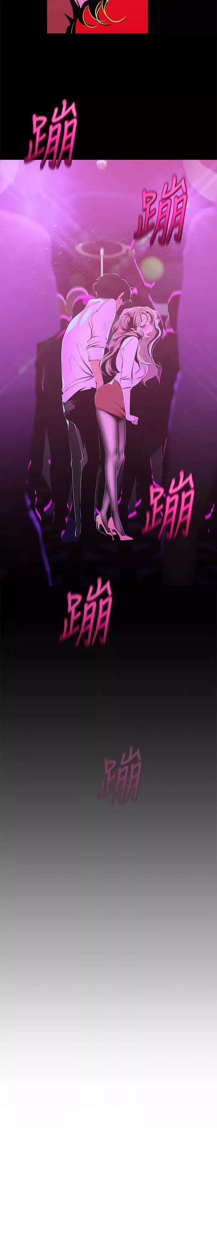 美麗新世界第78話-豪承的心之所向