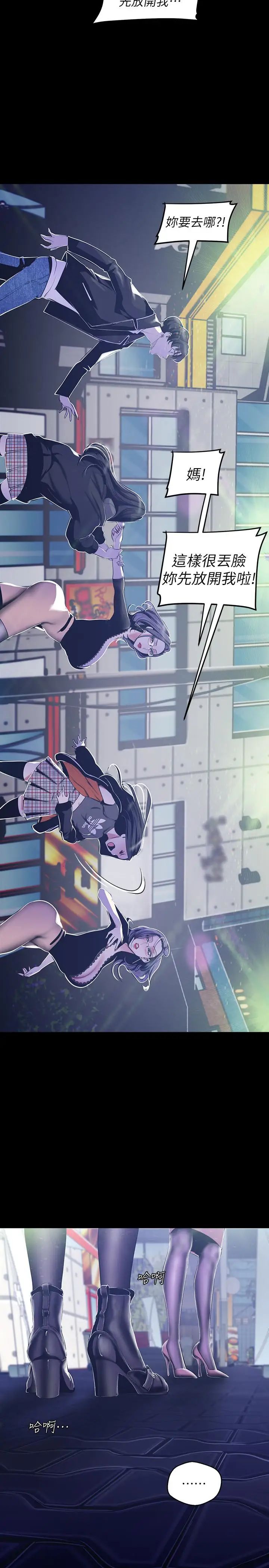 美丽新世界第78话-豪承的心之所向