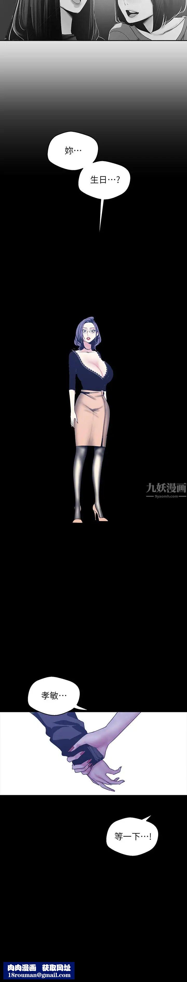 美丽新世界第78话-豪承的心之所向