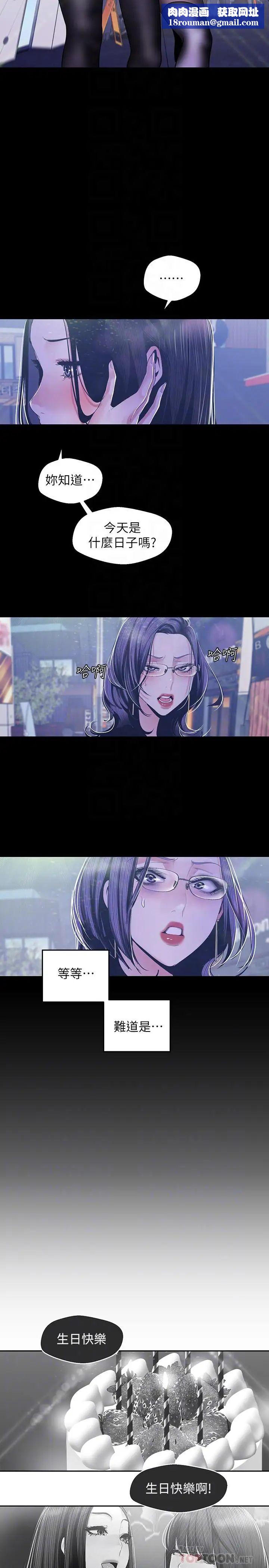 美丽新世界第78话-豪承的心之所向