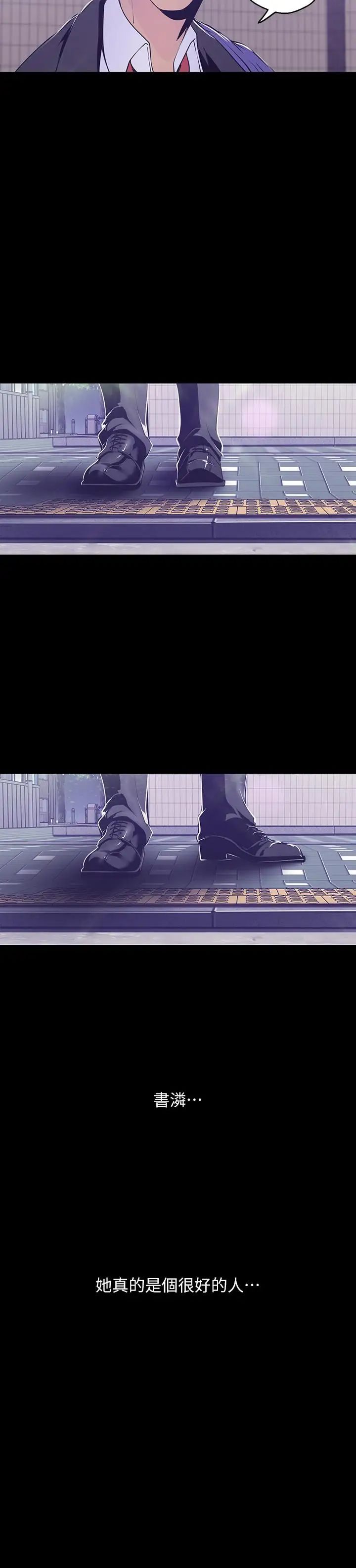 美丽新世界第78话-豪承的心之所向