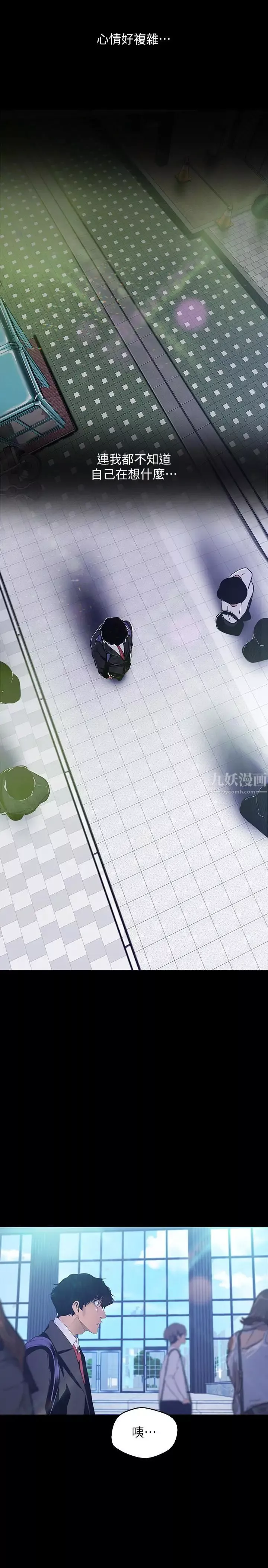 美麗新世界第78話-豪承的心之所向