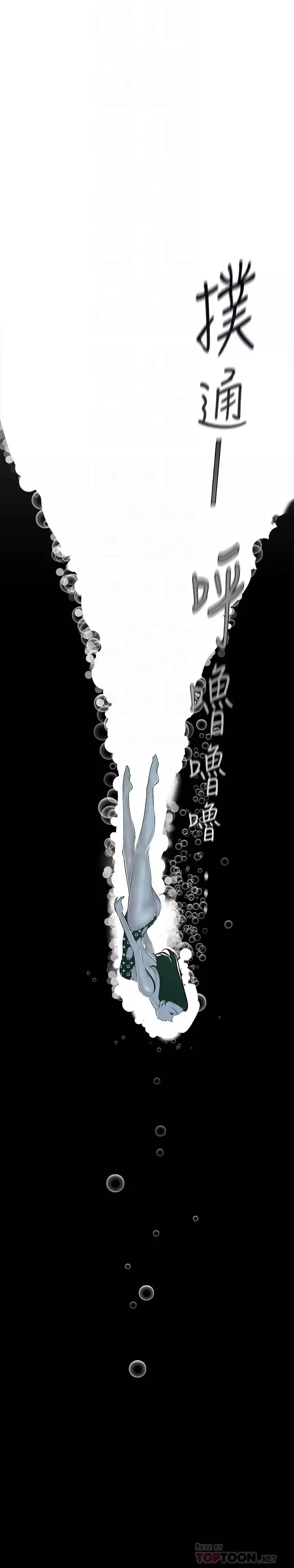 美丽新世界-第79话-副社长的另一个阴谋 - 图片 12