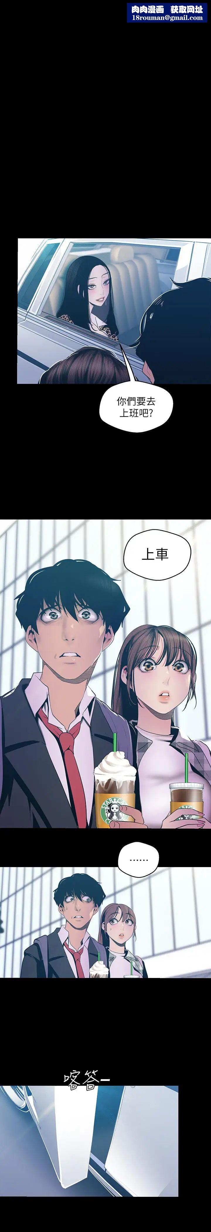 美麗新世界第80話-什麼都別問，來安慰我吧