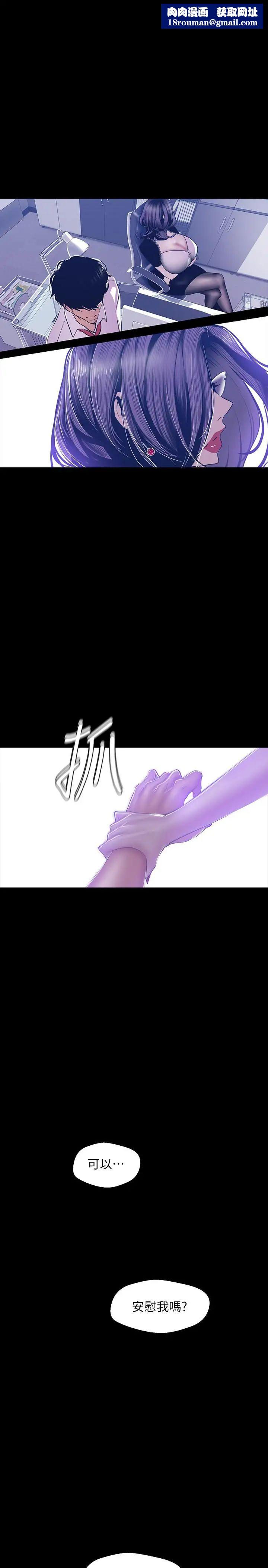 美丽新世界第81话-废话少说，做就对了