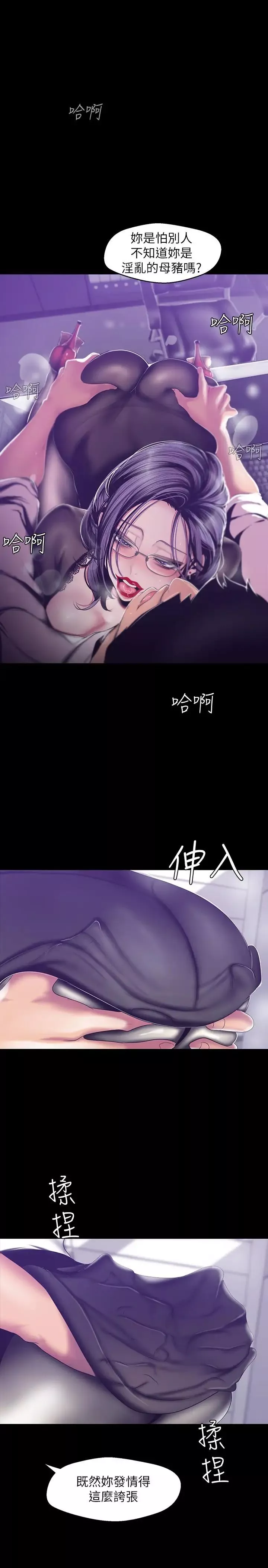 美丽新世界-第81话-废话少说，做就对了 - 图片 7
