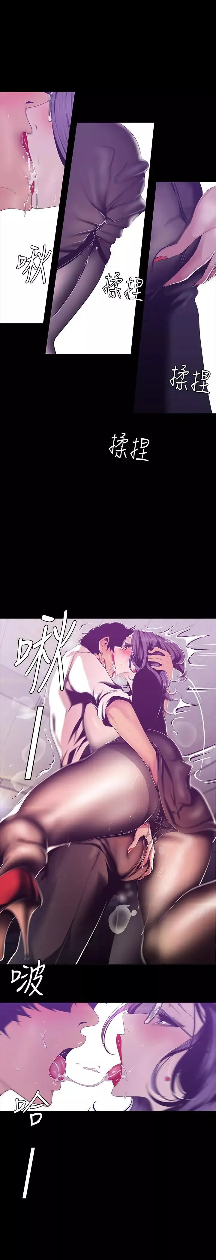 美麗新世界第81話-廢話少說，做就對了