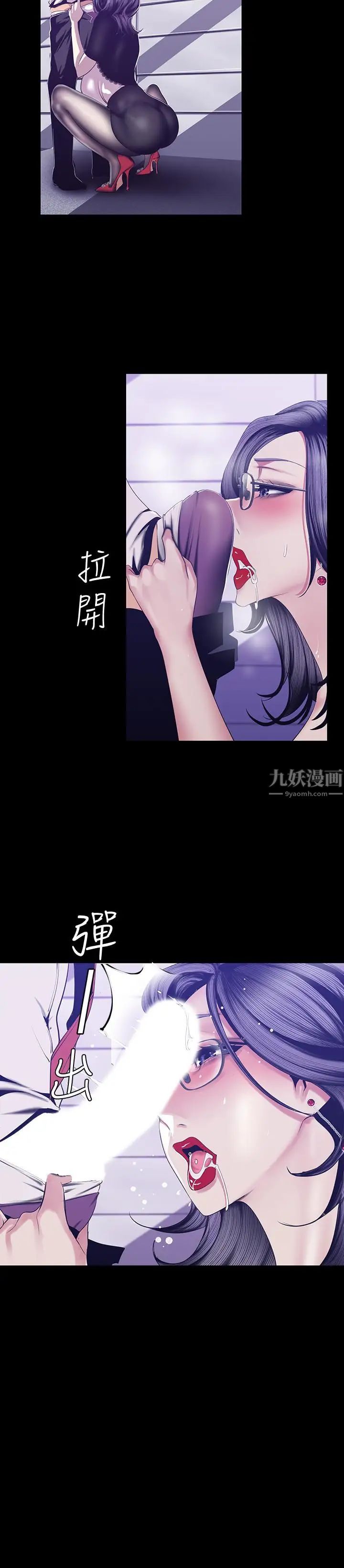 美丽新世界第81话-废话少说,做就对了