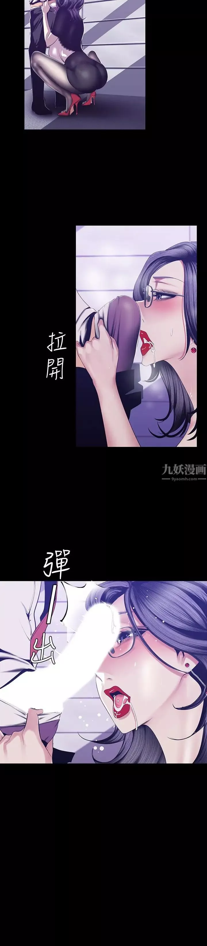 美丽新世界-第81话-废话少说，做就对了 - 图片 13
