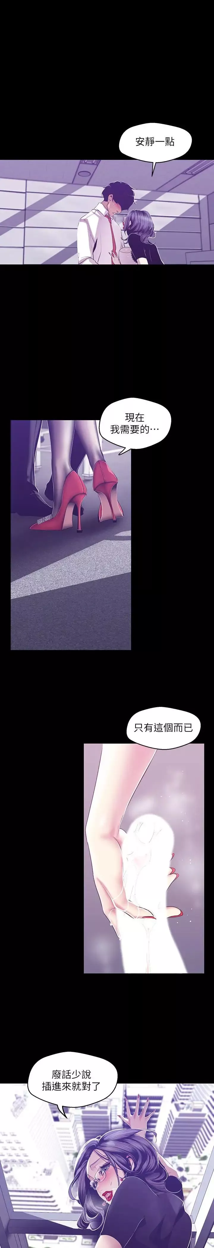 美丽新世界-第81话-废话少说，做就对了 - 图片 17