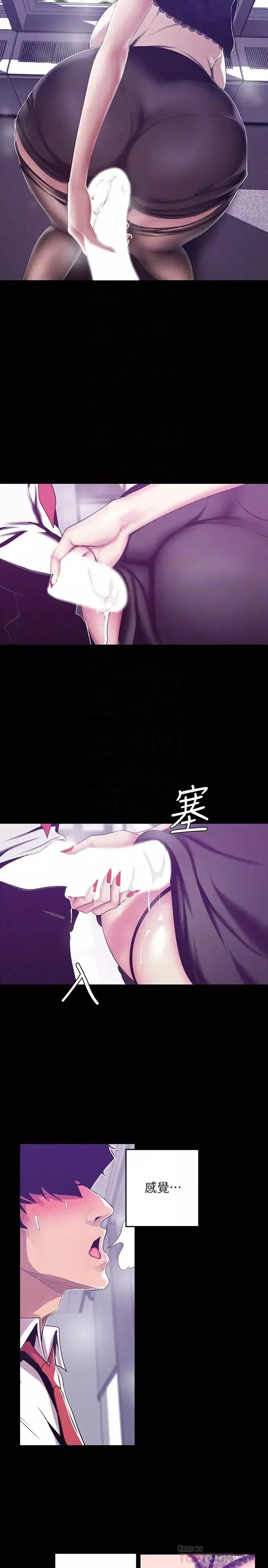 美麗新世界第81話-廢話少說，做就對了