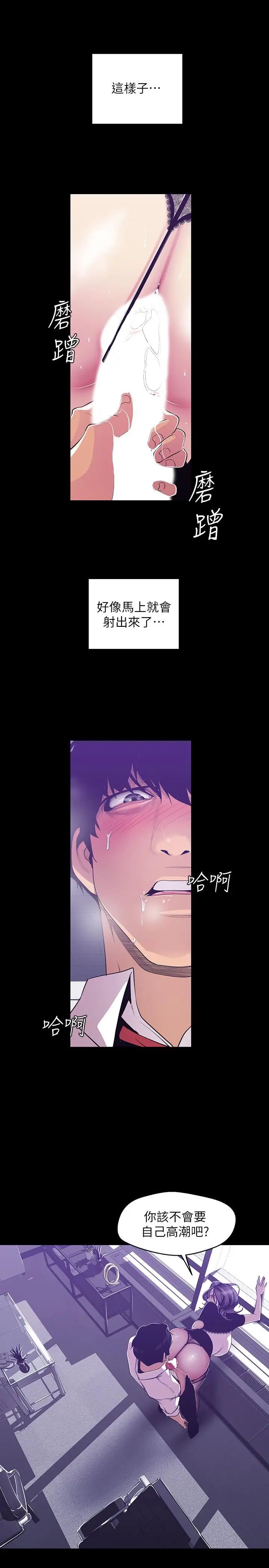 美丽新世界第81话-废话少说，做就对了