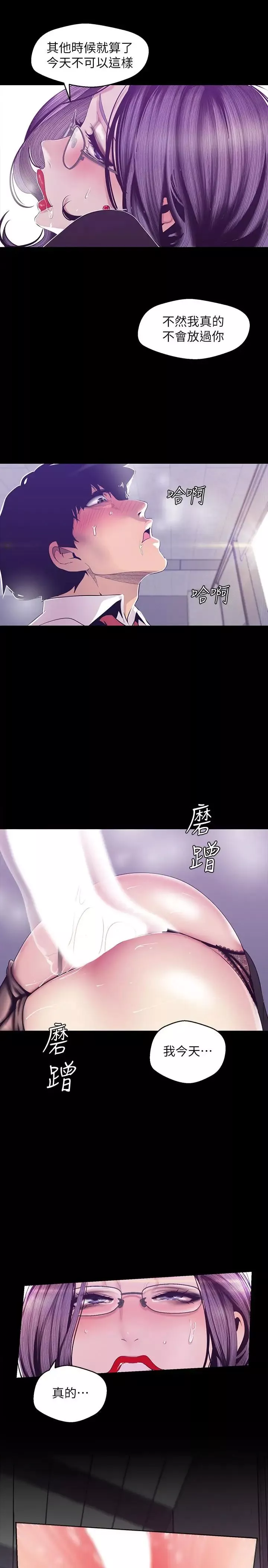 美丽新世界-第81话-废话少说，做就对了 - 图片 21