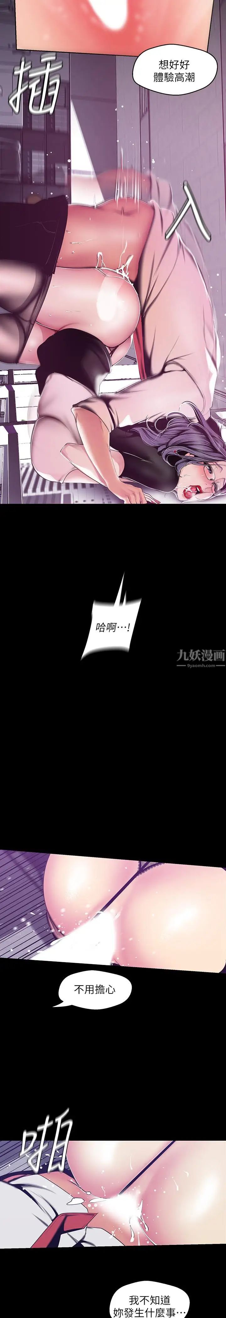 美丽新世界第81话-废话少说,做就对了
