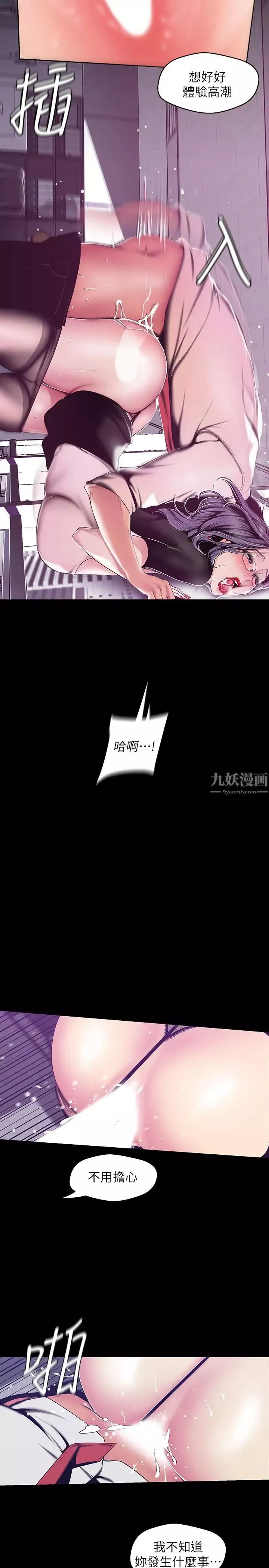 美丽新世界-第81话-废话少说，做就对了 - 图片 22