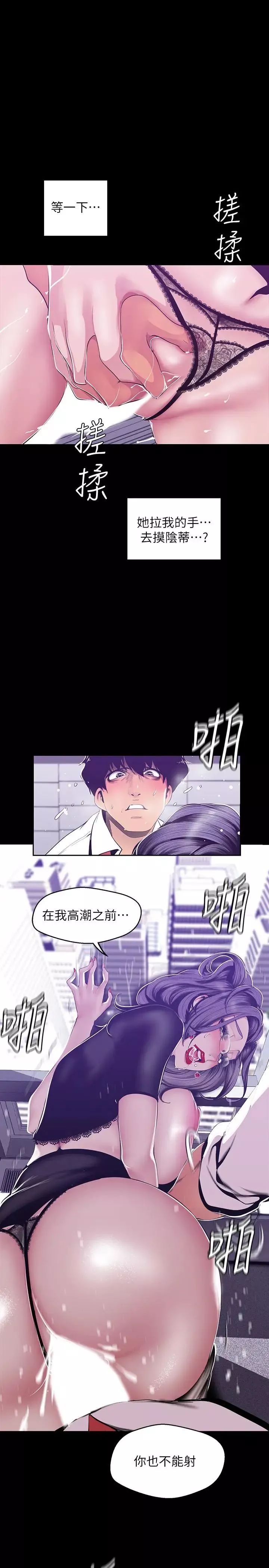 美丽新世界-第81话-废话少说，做就对了 - 图片 27