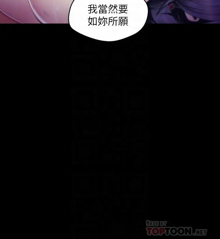 美丽新世界第82话-饥渴的罗素莉登场