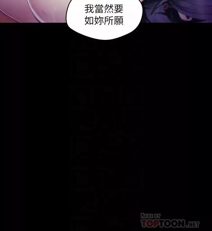 美麗新世界第82話-飢渴的羅素莉登場