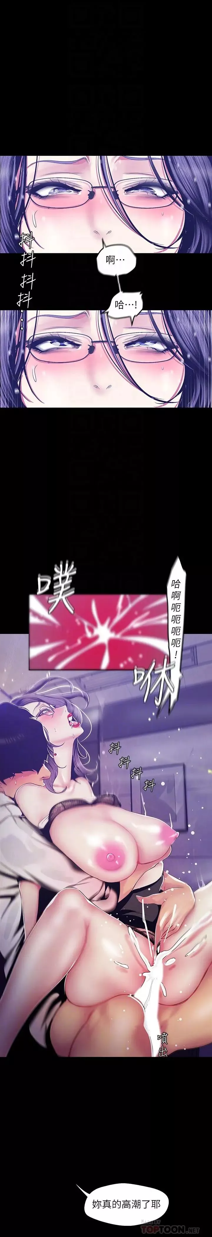 美麗新世界第82話-飢渴的羅素莉登場