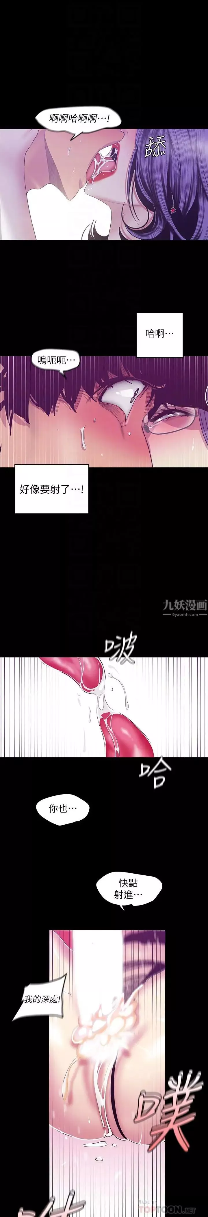 美麗新世界第82話-飢渴的羅素莉登場