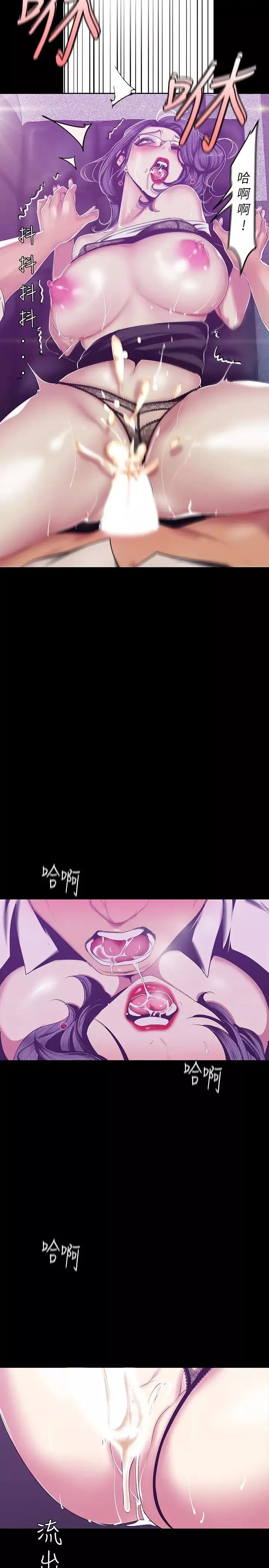 美麗新世界第82話-飢渴的羅素莉登場