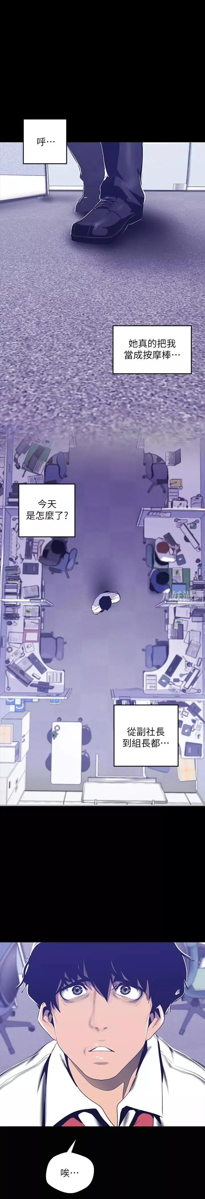 美麗新世界第82話-飢渴的羅素莉登場