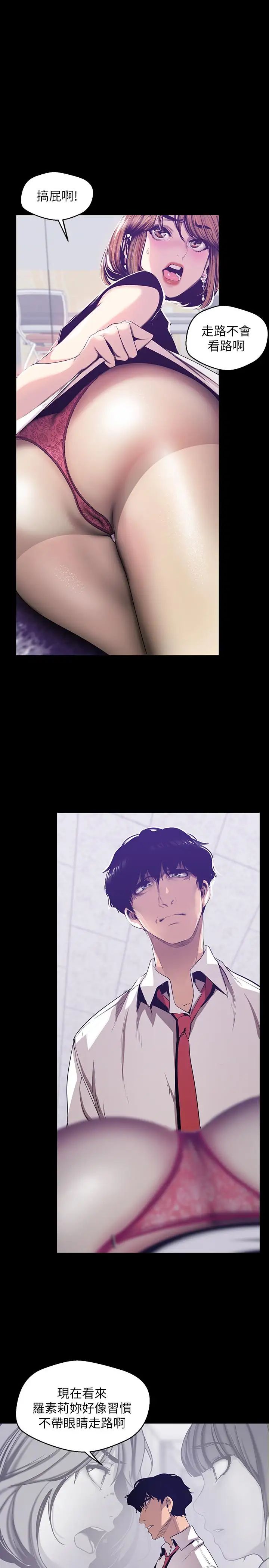 美丽新世界第83话-早晚不同面貌的女人