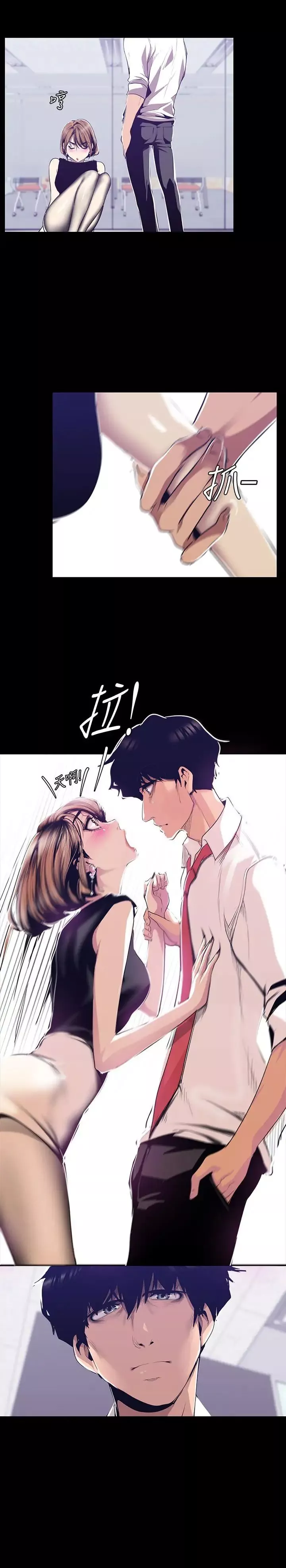 美麗新世界第83話-早晚不同面貌的女人