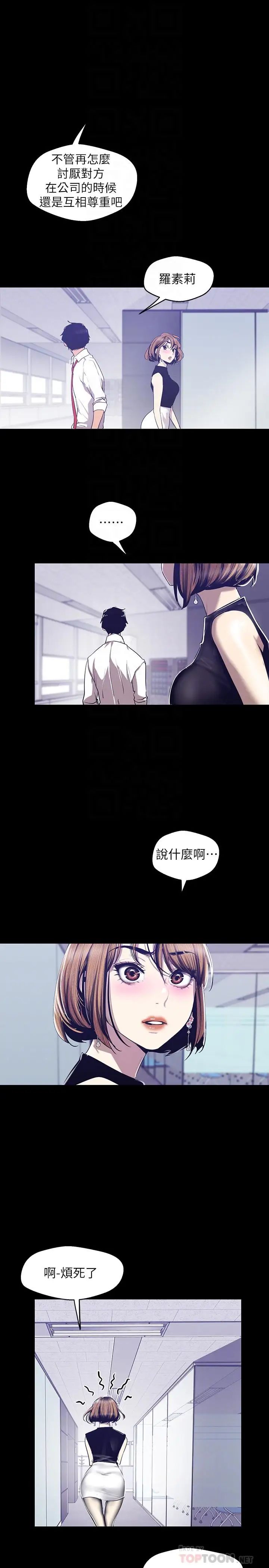 美麗新世界第83話-早晚不同面貌的女人