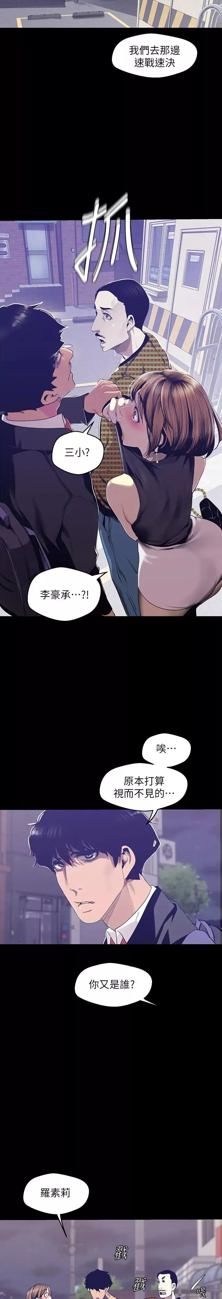 美丽新世界-第83话-早晚不同面貌的女人 - 图片 24