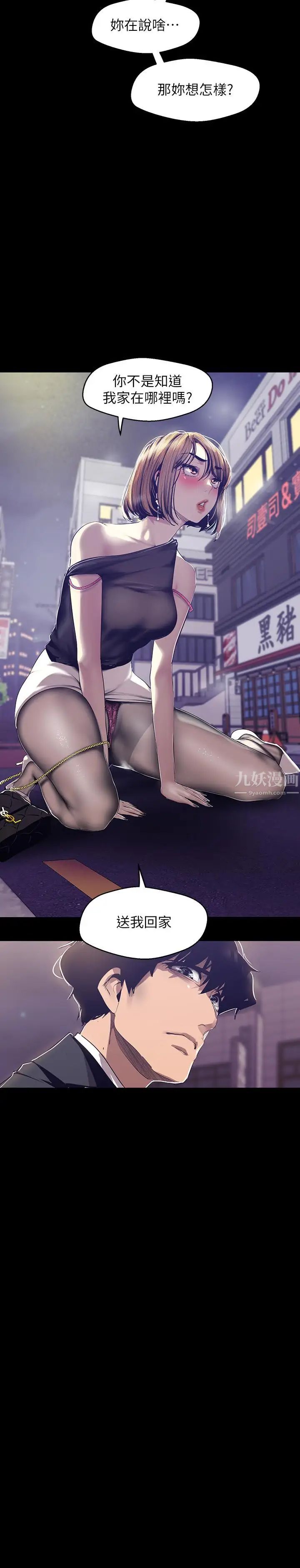 美丽新世界第84话-今天特别甜美的罗素莉