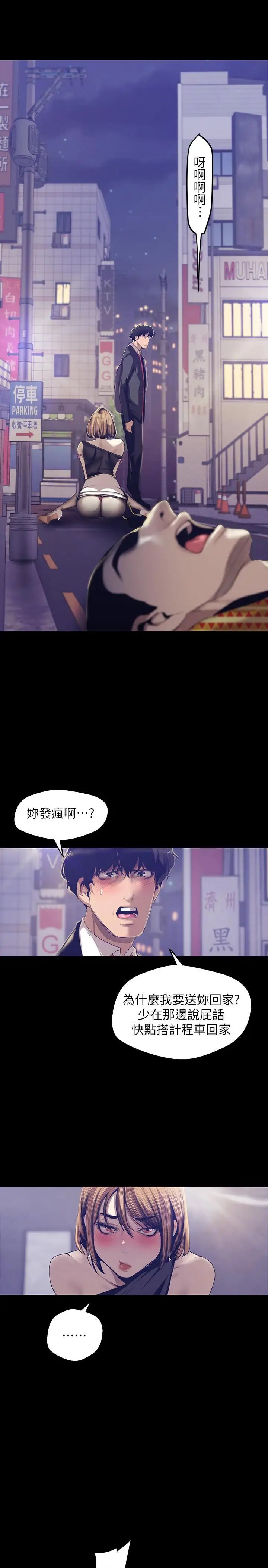 美丽新世界第84话-今天特别甜美的罗素莉