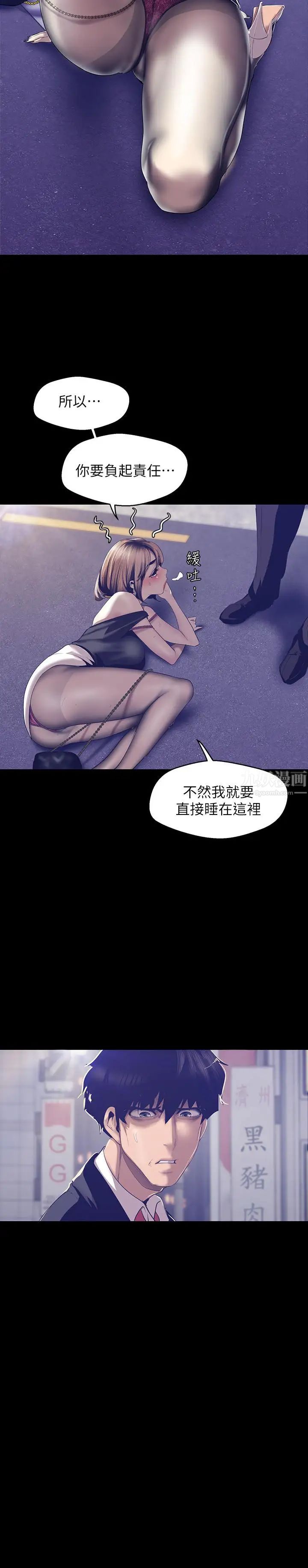 美丽新世界第84话-今天特别甜美的罗素莉