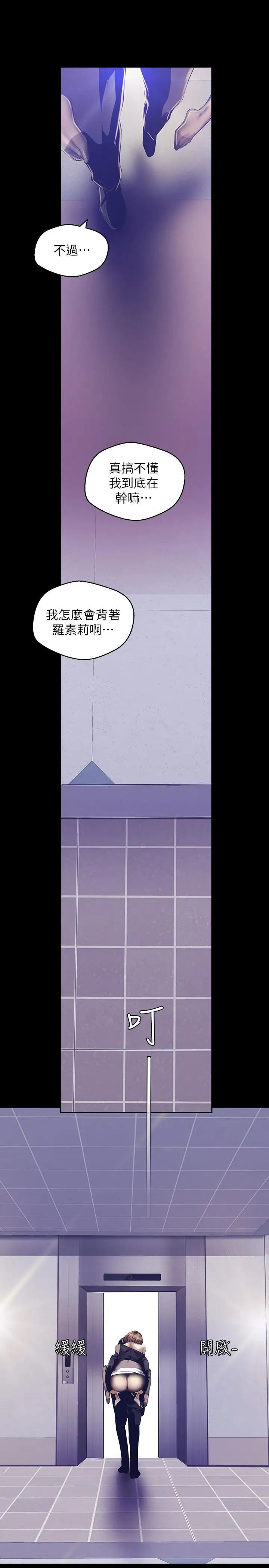 美丽新世界第84话-今天特别甜美的罗素莉