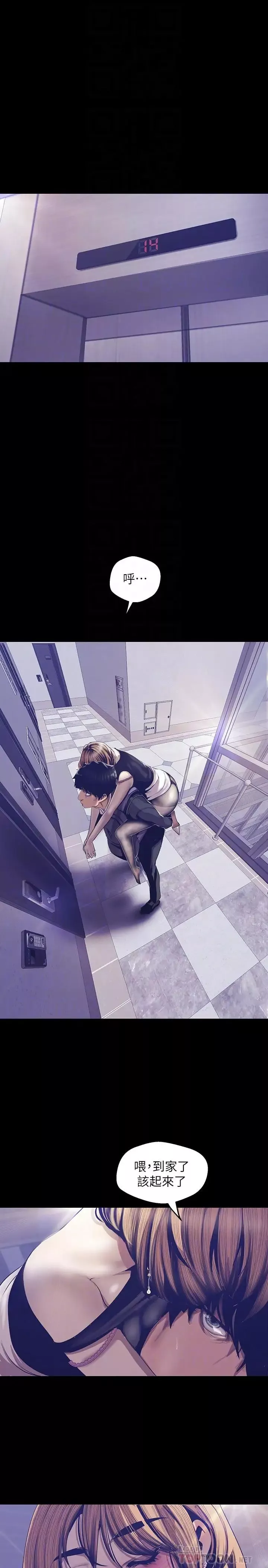 美丽新世界-第84话-今天特别甜美的罗素莉 - 图片 10