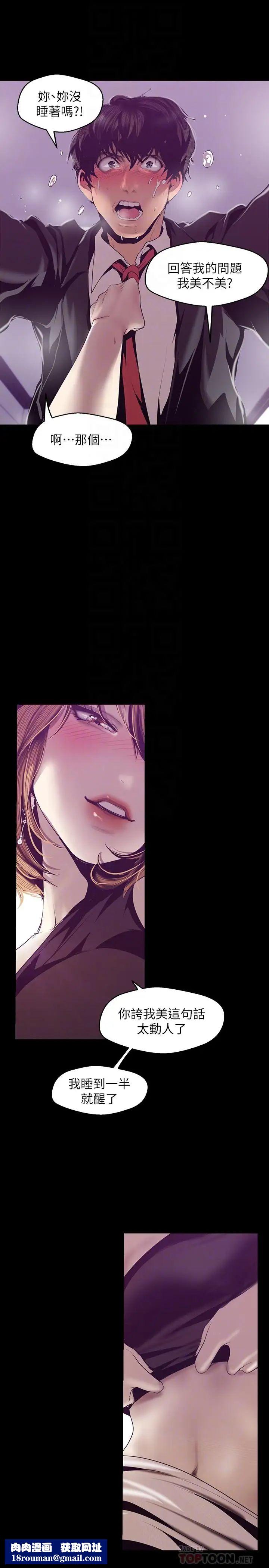 美丽新世界第84话-今天特别甜美的罗素莉