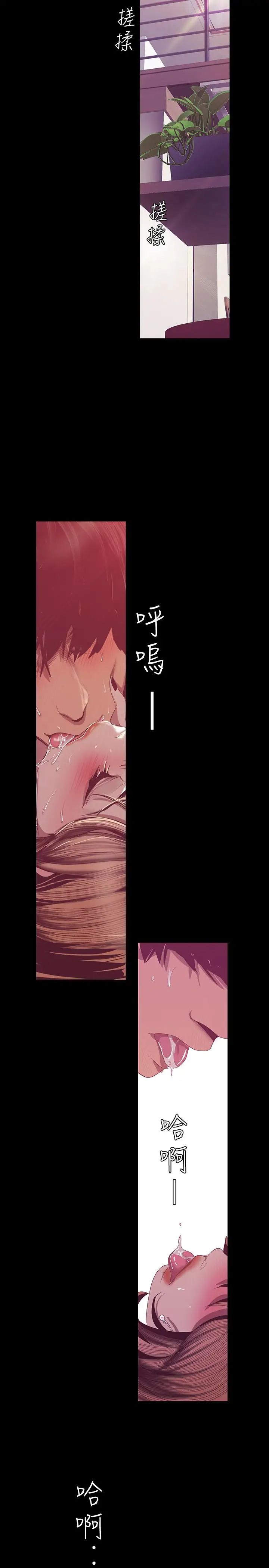 美麗新世界第84話-今天特別甜美的羅素莉