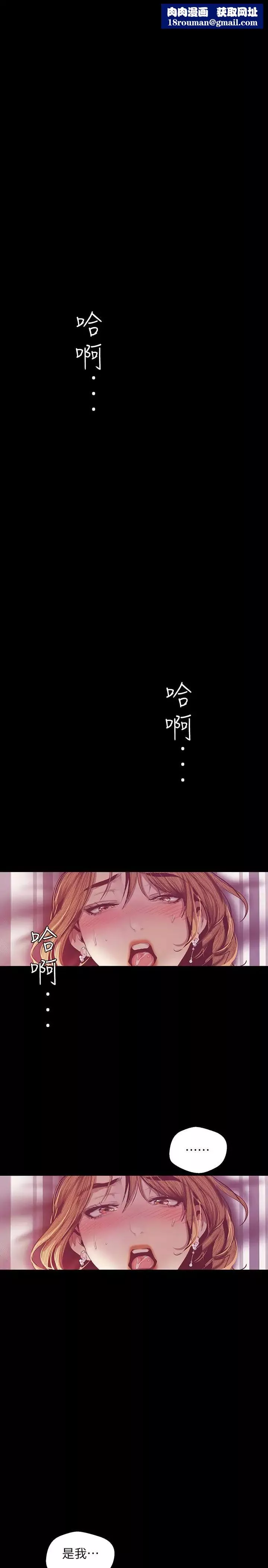 美丽新世界-第85话-想都没想过的淫荡姿势 - 图片 1
