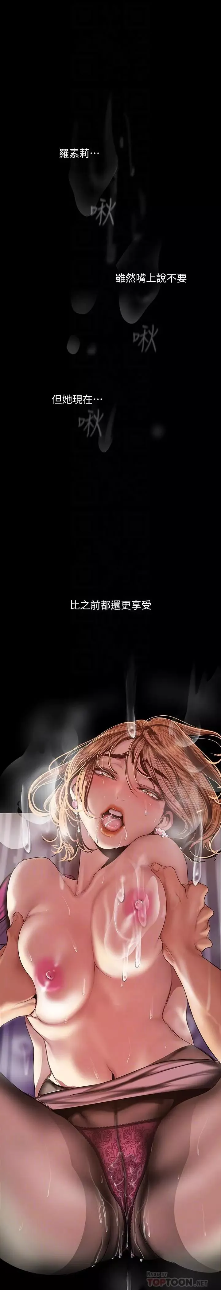 美麗新世界第85話-想都沒想過的淫蕩姿勢