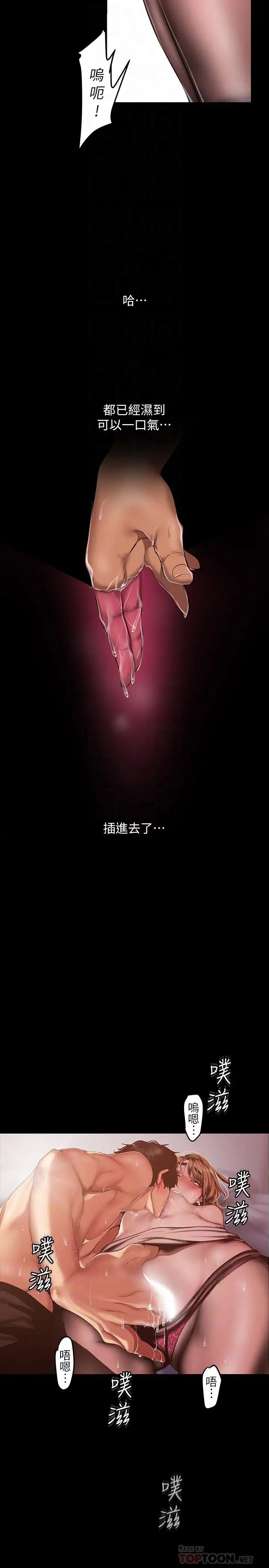 美丽新世界第85话-想都没想过的淫荡姿势