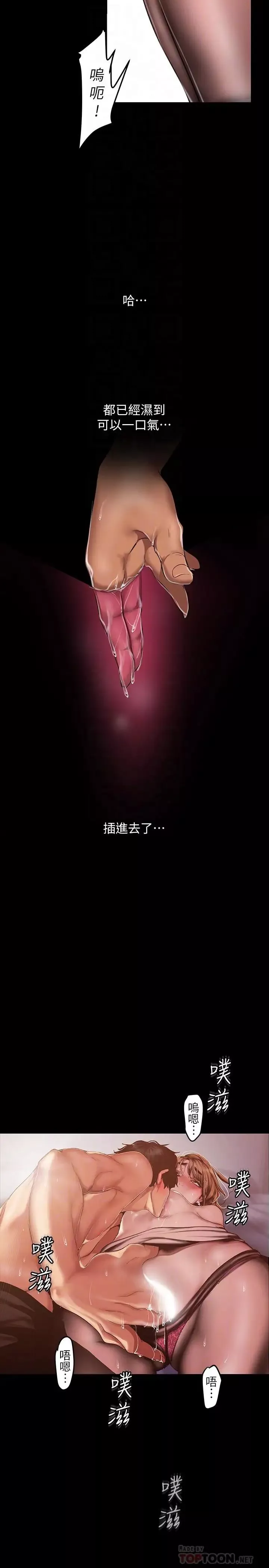 美丽新世界-第85话-想都没想过的淫荡姿势 - 图片 14