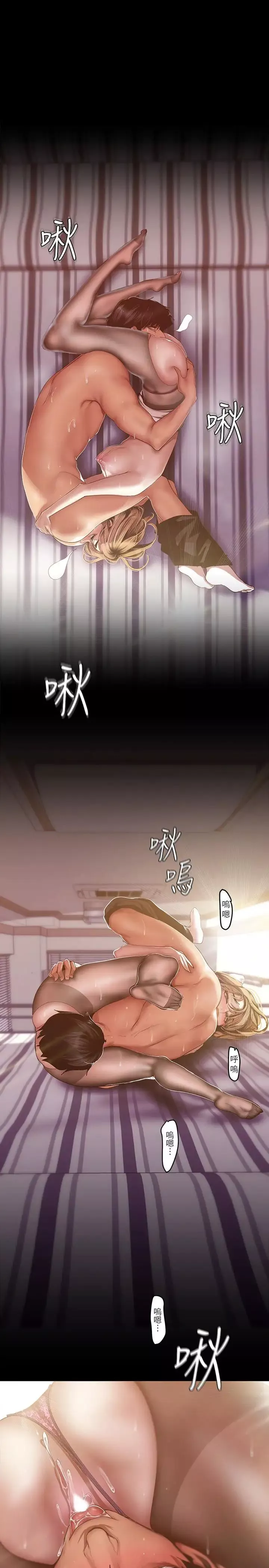 美丽新世界-第85话-想都没想过的淫荡姿势 - 图片 27