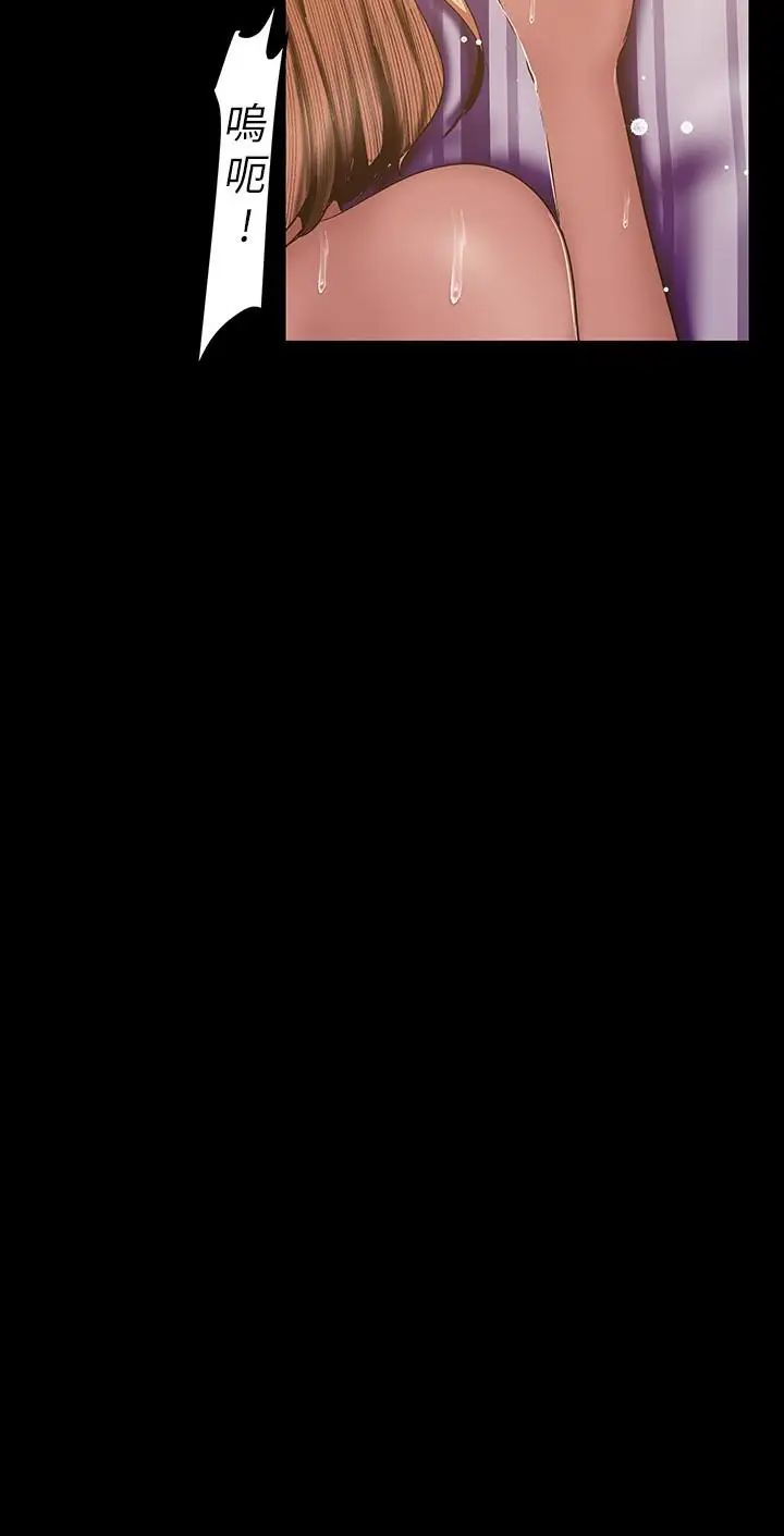 美丽新世界第86话-被认可是个男人的李豪承